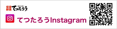 てつたろう Instagram